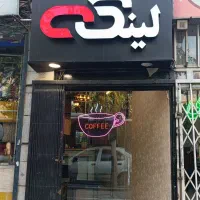 واگذاری کافی شاپ