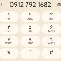 سلام یک عدد سیم کارت 0912792