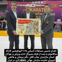 پایگاه قهرمانی و فوق تخصصی کیوکوشین کاراته گلبهار|خدمات آموزشی|گلبهار, شهر جدید گلبهار|دیوار