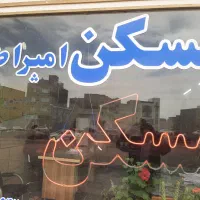 فروش چاه عمیق با زمین کشاورزی