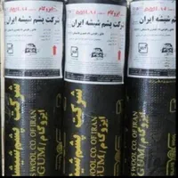 ایزوگام تمام پلیمر ضمانت تعهدکتبی|خدمات پیشه و مهارت|کرمان, |دیوار