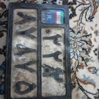 پلاک موتور پیدا کردم