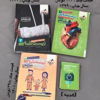 کتاب کنکور|کتاب و مجله آموزشی|شیراز, شاپورجان|دیوار