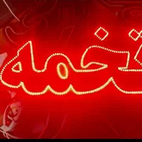 تابلو LED آماده لبنیات فیلم قهوه املاک|فروشگاه و مغازه|اهواز, منازل کارون|دیوار