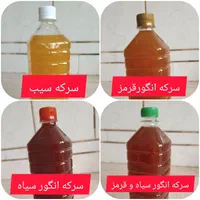 سرکه طبیعی خانگی بدون قطره ای سرکه صنعتی|خوردنی و آشامیدنی|نجف‌آباد, شهدای غربی|دیوار