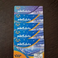 ۵عدد بلیط استخر دانشگاه قم تاریخ تا پایان اذر ماه