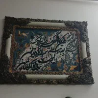 تابلو|تابلو فرش|تربت جام, جامرود|دیوار