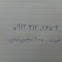 سیم کارت۹۱۲