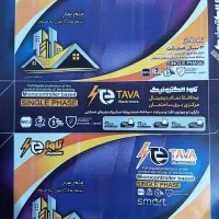 محافظ تمام دبجیتال مرکزی برق ساختمان ضمانت ۳ ساله|مصالح و تجهیزات ساختمان|شیراز, باغ تخت|دیوار