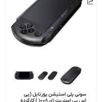 psp سونی همراه Sony