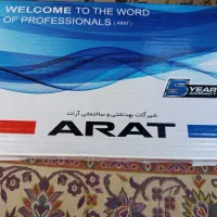 شیرآلات بهداشتی آرات واذر