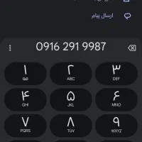 خط ۹۱۶ کد ۲