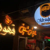 تابلوساز*تابلوسازی*برجسته تابلو سازی*چلنیوم*LED|خدمات پیشه و مهارت|اصفهان, خواجو|دیوار