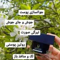 %%کرم روز وشب لاکچری کوین فرانسه ضدچروک سفت کننده%|آرایشی، بهداشتی، درمانی|اصفهان, شفق|دیوار