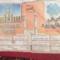 فرش 12متری|فرش|مشهد, یوسفیه (شهرک غرب)|دیوار