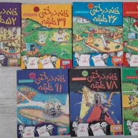 کتابهای خانه درختی