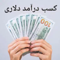 سرمایه گذاری سود ۳۰ درصدی