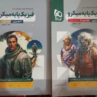 فیزیک پایه،تجربی، میکرو قرن جدید