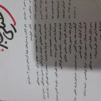 کتاب شیمی خیلی سبز دهم،یازدهم،دوازدهم هندسه۲خیلی س|کتاب و مجله آموزشی|قم, سالاریه|دیوار