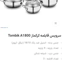 سرویس قابلمه کرکماز طرح خمره ای|ظروف پختوپز|بیرجند, |دیوار