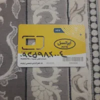 سیم کارت رند