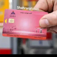 کارت سوخت پراید گم کردم