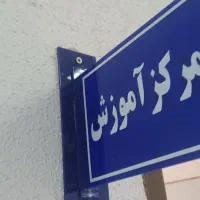 تابلوسازی
