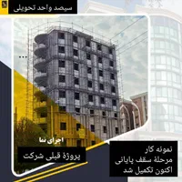 مشارکت در ساخت، تاپ‌لوکیشن شریعتی ـ آفرینش