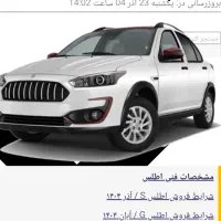 حواله خودرو اطلسs