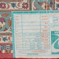 فرش کارکرده|فرش|سبزوار, فقیه سبزواری|دیوار