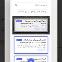 اپلیکیشن کسب درآمد و ثبت تبلیغات شما|کارت هدیه و تخفیف|شیراز, آزادگان|دیوار