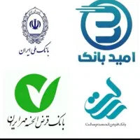 انواع وام با سود کم