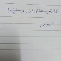 کارتن خالی|ابزارآلات|فولادشهر, فولادشهر|دیوار