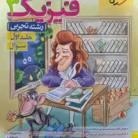 کتاب تست خیلی سبز زیست و شیمی دوازدهم تجربی|کتاب و مجله آموزشی|شیراز, زرهی|دیوار