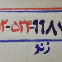 سیم کارت ۹۱۲ رند