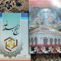 کتاب مفاتیح الجنان و نهج البلاغه|کتاب و مجله مذهبی|گرگان, |دیوار