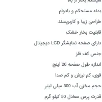 اتو پرس زیر قیمت|اتو و لوازم اتو|بندرعباس, |دیوار