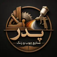 نیرو کار برای رنگ آمیزی ام دی اف