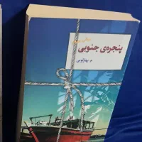 کتاب رمان های جدید