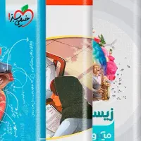 کتاب تست و درسنامه تجربی