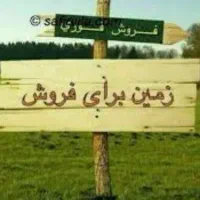 زمین مسکونی نبش خیابان در بهترین لوکیشن زرین آباد