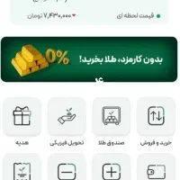 295000هزارتومان هدیه ثبت نام برنامه جدید