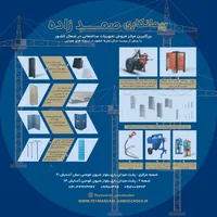 قالب ستون یکپارچه|مصالح و تجهیزات ساختمان|رشت, سلیمانداراب|دیوار