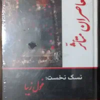 فروش کتاب