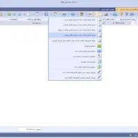 نرم افزار حسابداری راهکار (فروشگاهی و شرکتی)|قطعات و لوازم جانبی رایانه|رشت, بوسار|دیوار