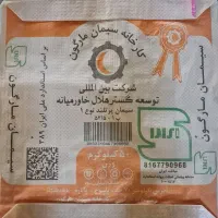 سیمان مارگون|عمدهفروشی|یاسوج, |دیوار