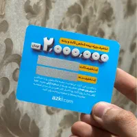 تخفیف بیمه ثالث دو میلیونی