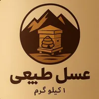 عسل بهار امسال طبیعت جنوب|خوردنی و آشامیدنی|تهران, سهروردی|دیوار