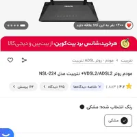مودم روتر VDSL2/ADSL2+ نتربیت مدل NSL-224 در حد نو|مودم و تجهیزات شبکه|تهران, مشیریه|دیوار