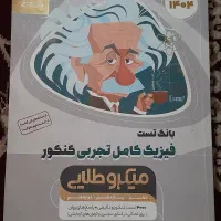 کتاب تست|خدمات آموزشی|کاشان, فاز ۲ ناجی آباد|دیوار